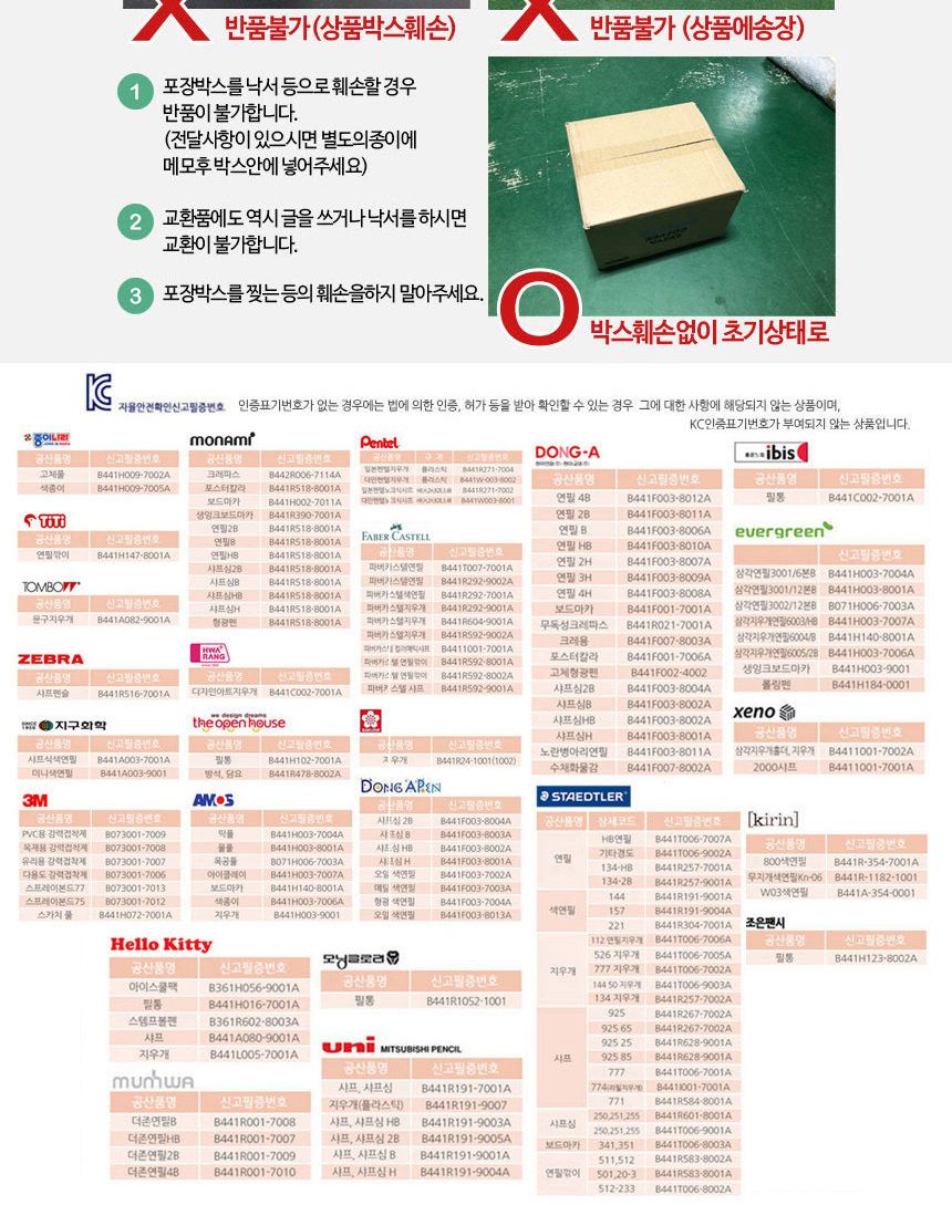 제본표지 스프링 제본링 100개 검 14.3mm 34홀/제본용링/제본용검정링/검정제본링/흑색제본링/다용도제본링
