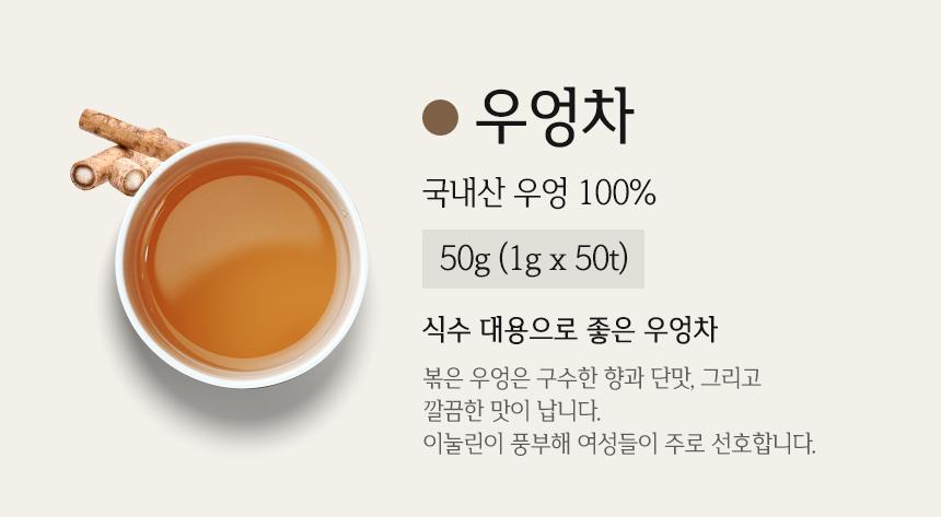 피부에좋은차/우엉차/탕비실차/부모님선물/몸에좋은차/선물용차/우엉티백차/사무실차/차선물/티백차/우엉티