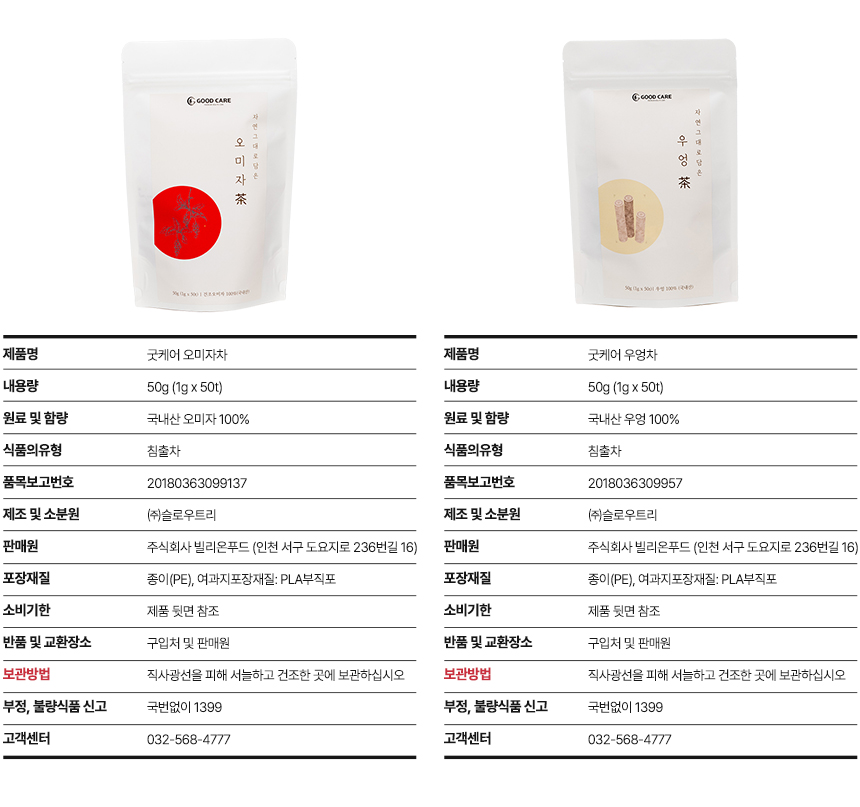 피부에좋은차/우엉차/탕비실차/부모님선물/몸에좋은차/선물용차/우엉티백차/사무실차/차선물/티백차/우엉티