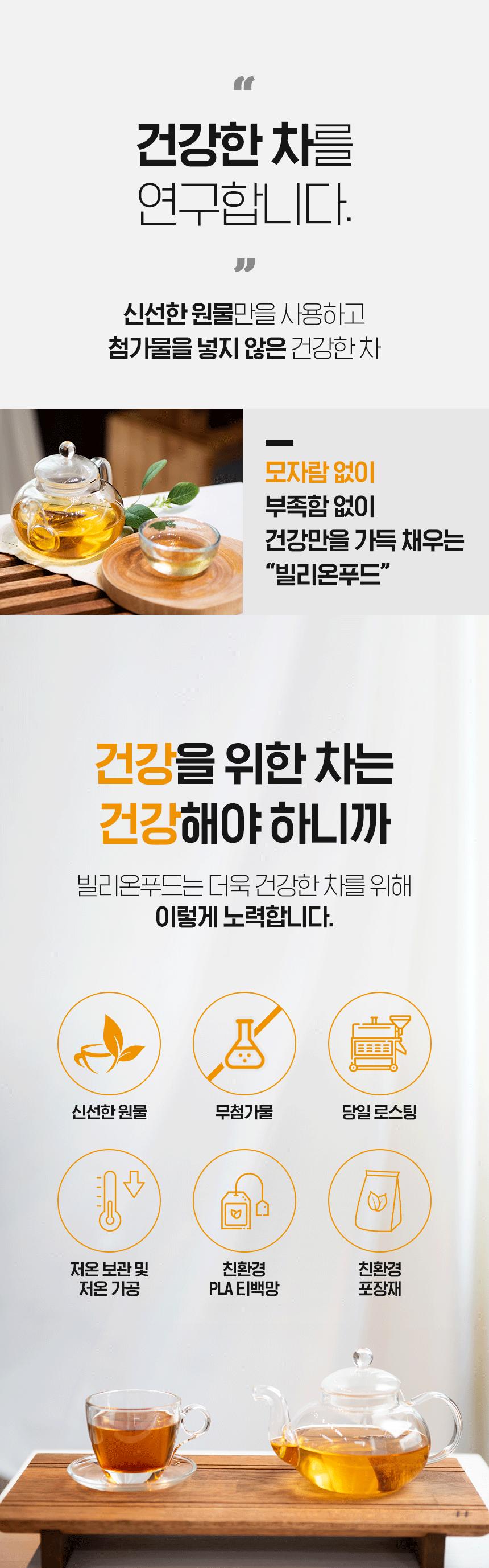 생강차/차선물/탕비실차/차/생강티백차/몸에좋은차/피부에좋은차/사무실차/티백차/부모님선물/티벡차/선물