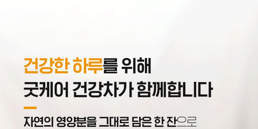 생강차/차선물/탕비실차/차/생강티백차/몸에좋은차/피부에좋은차/사무실차/티백차/부모님선물/티벡차/선물