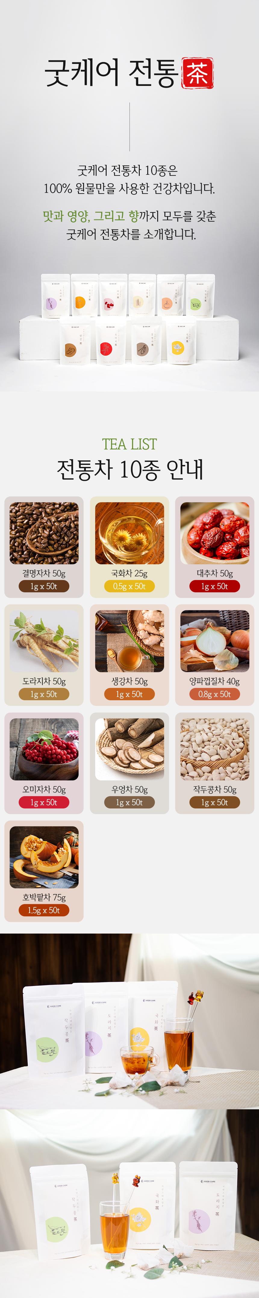 생강차/차선물/탕비실차/차/생강티백차/몸에좋은차/피부에좋은차/사무실차/티백차/부모님선물/티벡차/선물