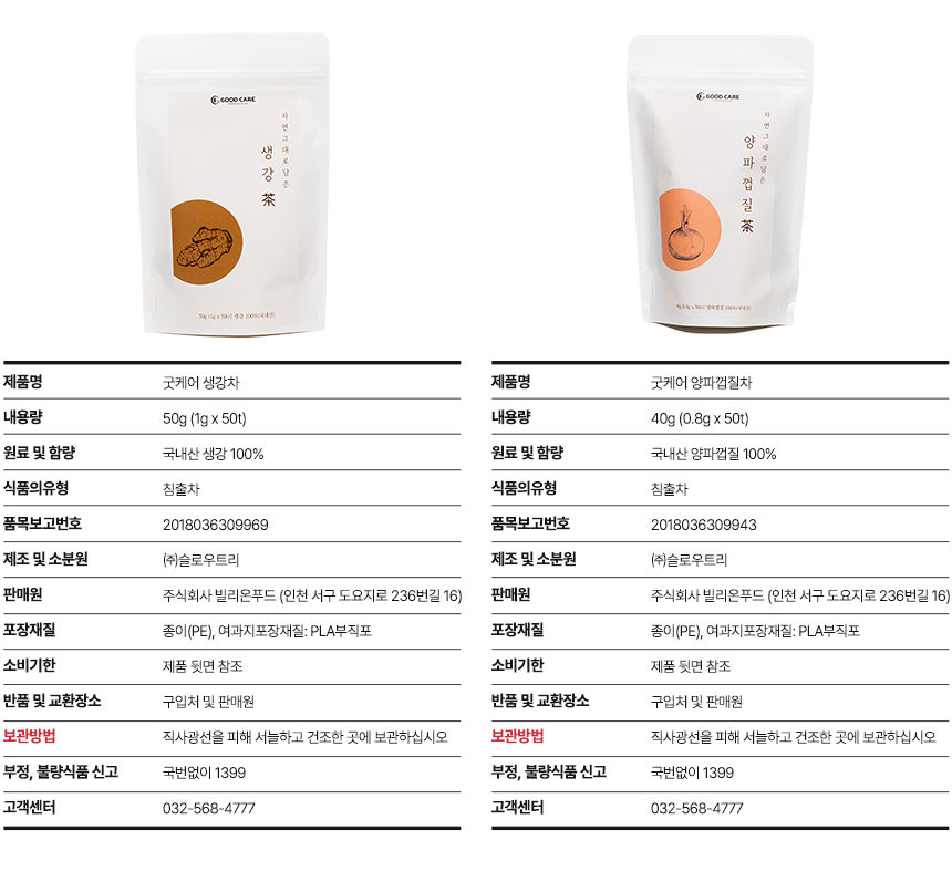 생강차/차선물/탕비실차/차/생강티백차/몸에좋은차/피부에좋은차/사무실차/티백차/부모님선물/티벡차/선물