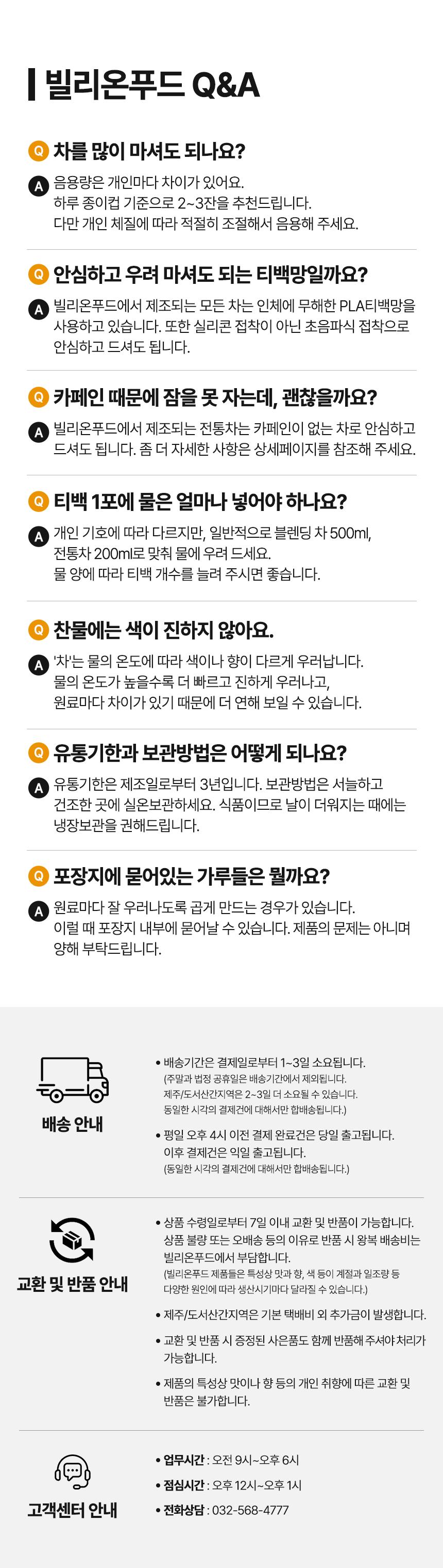 생강차/차선물/탕비실차/차/생강티백차/몸에좋은차/피부에좋은차/사무실차/티백차/부모님선물/티벡차/선물