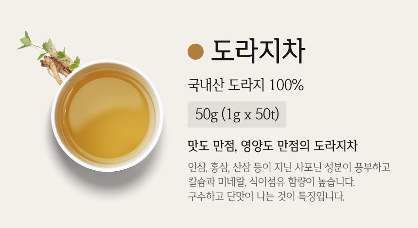 티백차/도라지티백차/차선물/도라지차/사무실차/선물용차/피부에좋은차/탕비실차/차/도라지티벡차/부모님선