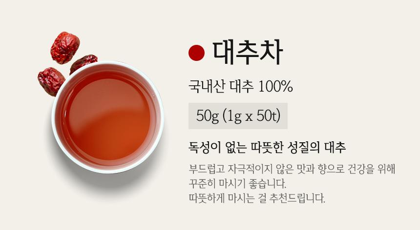 부모님선물/티백차/몸에좋은차/탕비실차/대추티벡차/차/피부에좋은차/티벡차/사무실차/대추차/대추티백차/