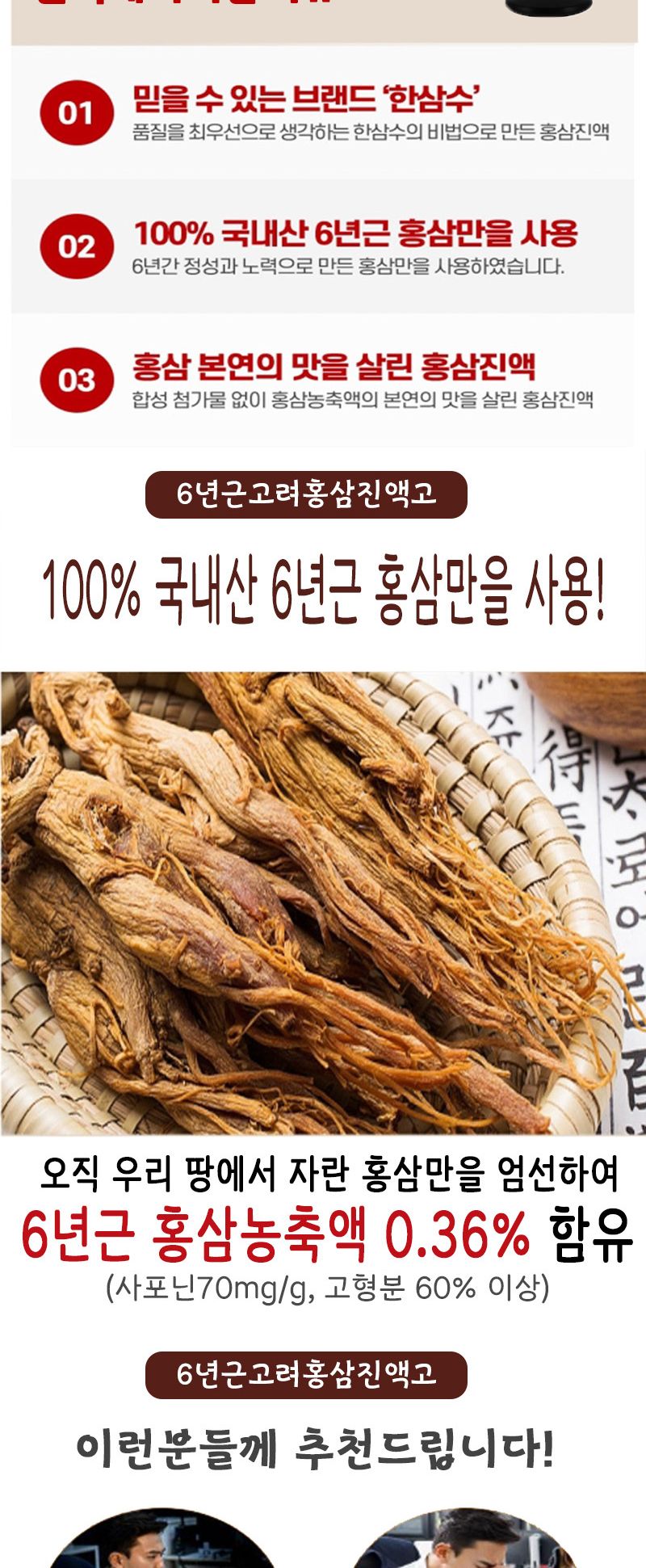 진액고/6년근/홍삼농축액/홍삼절편/어르신선물/부모님선물/홍삼선물세트/홍삼진액/홍삼정과/홍삼액/홍삼정/