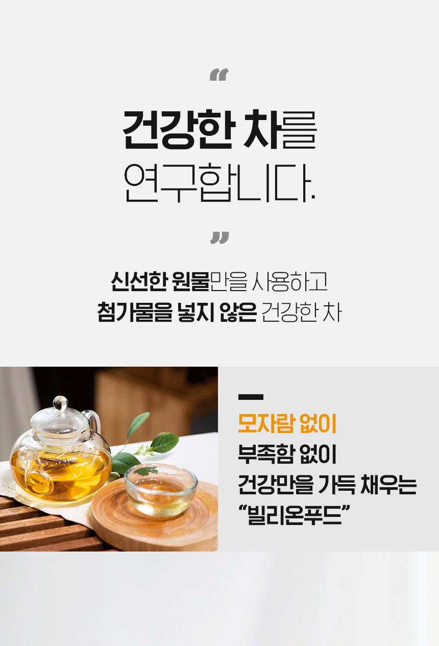 몸에좋은차/부모님선물/사무실차/결명자차/티백차/결명자티백차/차선물/결명자티벡차/티벡차/차/탕비실차/