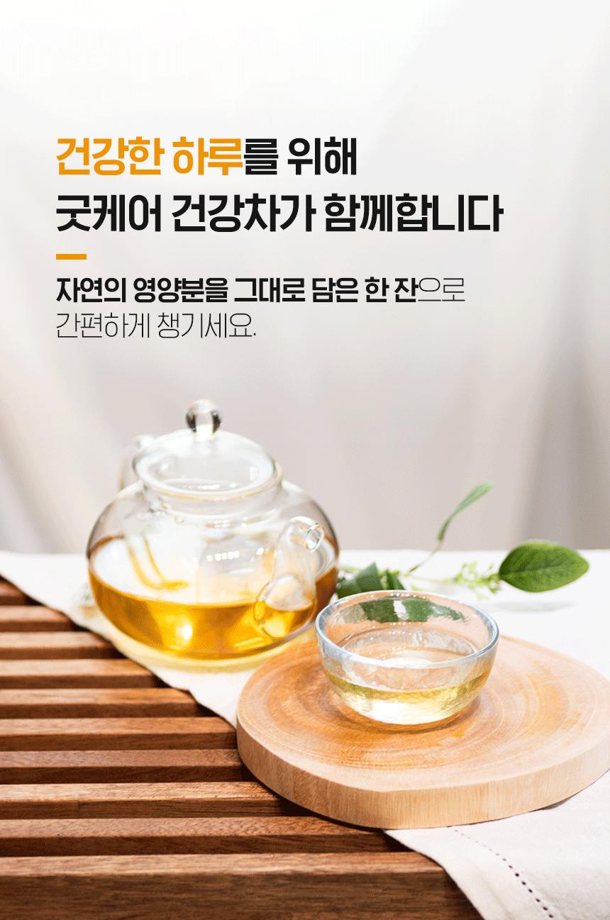 몸에좋은차/부모님선물/사무실차/결명자차/티백차/결명자티백차/차선물/결명자티벡차/티벡차/차/탕비실차/
