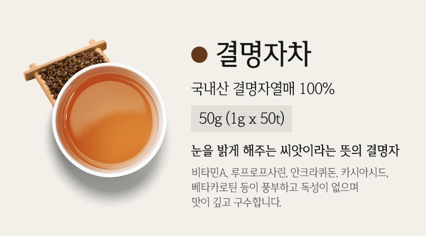 몸에좋은차/부모님선물/사무실차/결명자차/티백차/결명자티백차/차선물/결명자티벡차/티벡차/차/탕비실차/