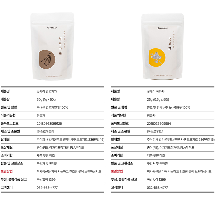 몸에좋은차/부모님선물/사무실차/결명자차/티백차/결명자티백차/차선물/결명자티벡차/티벡차/차/탕비실차/
