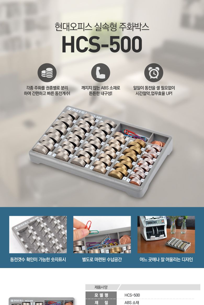 코인 동전계수기/계수기/카운팅기/동전계수기/세는기계/휴대용계수기/은행계수기/코인계수기/동전용계수기/ - G마켓 모바일