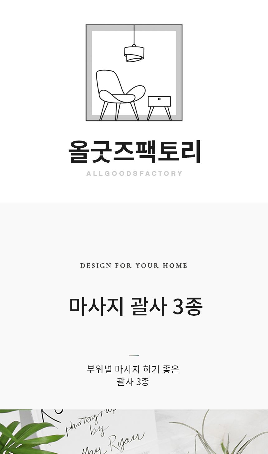 스테인리스 괄사 마사지기 페이스 롤러/괄사/괄사도구/괄사마사지/페이스리프팅/페이스롤러/얼굴마사지/얼
