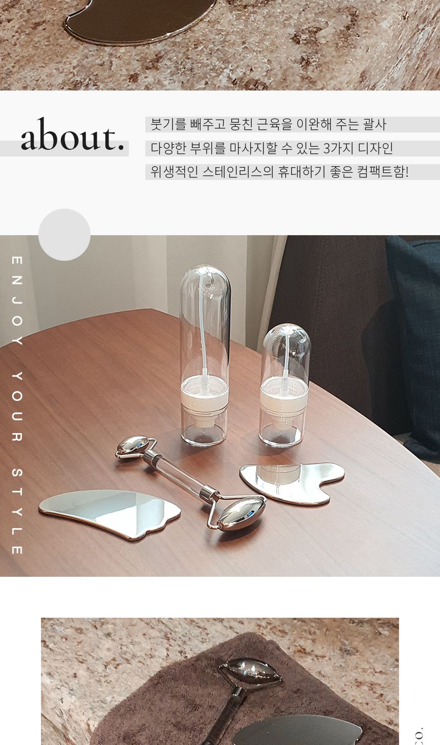 스테인리스 괄사 마사지기 페이스 롤러/괄사/괄사도구/괄사마사지/페이스리프팅/페이스롤러/얼굴마사지/얼