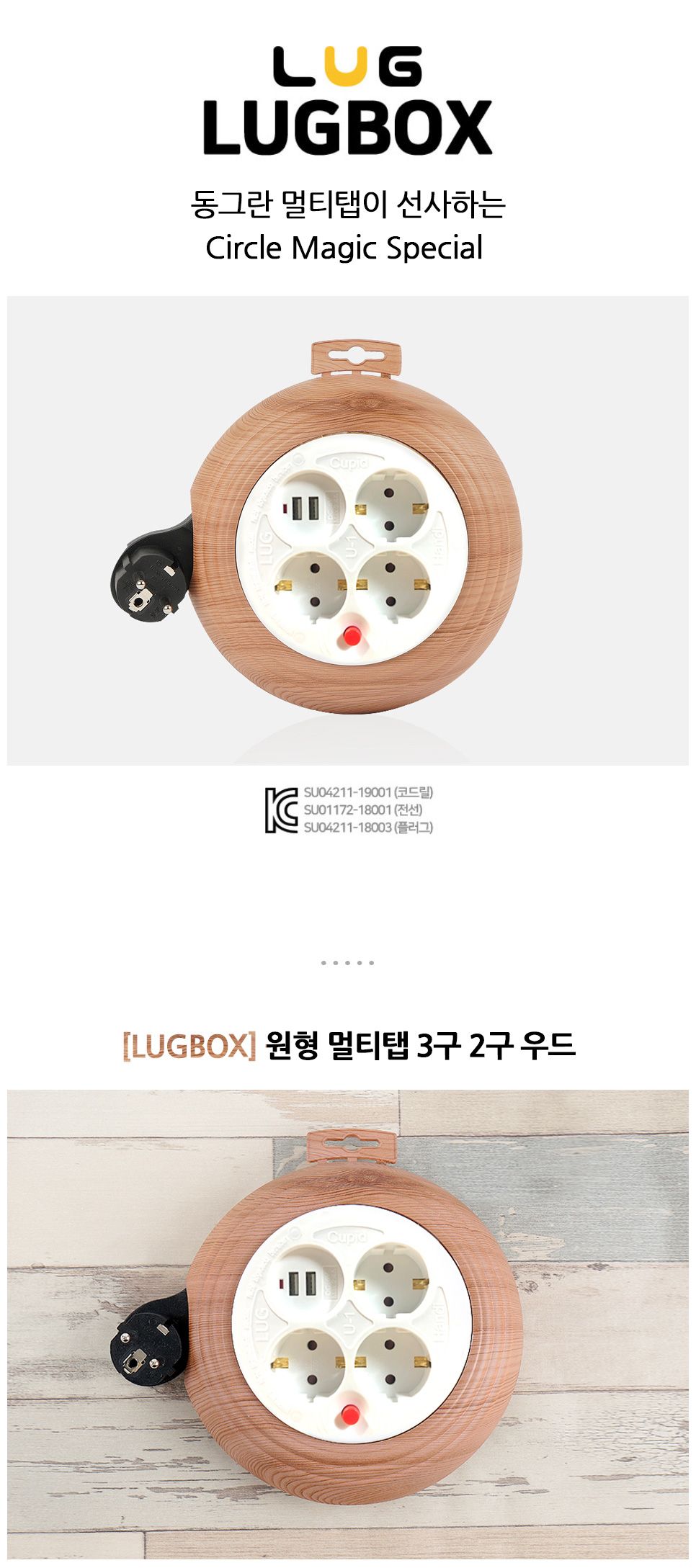 릴멀티탭/야외멀티탭/캠핑용탭/멀티탭/멀티탭/전기연장선/릴선/전기릴선/캠핑릴선/전기릴멀티탭/감성캠핑/