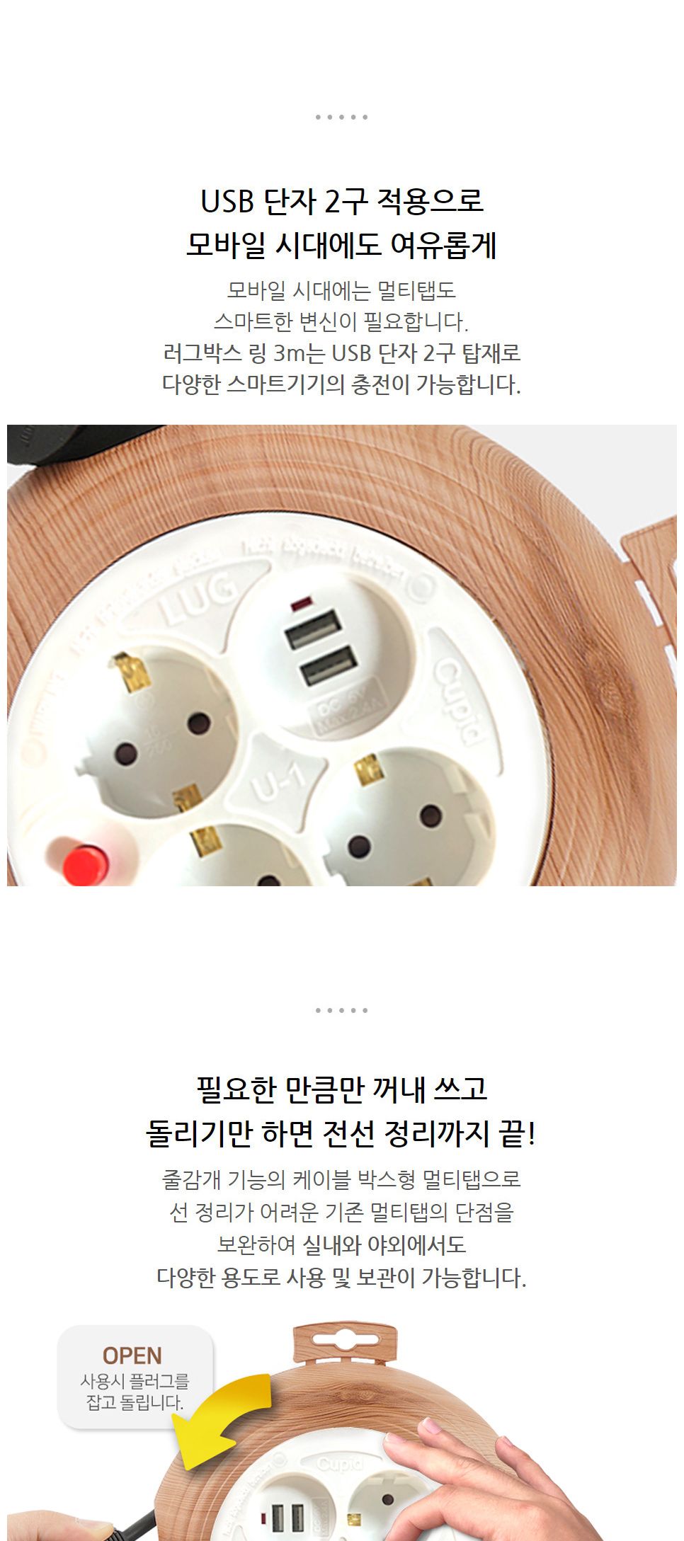 릴멀티탭/야외멀티탭/캠핑용탭/멀티탭/멀티탭/전기연장선/릴선/전기릴선/캠핑릴선/전기릴멀티탭/감성캠핑/