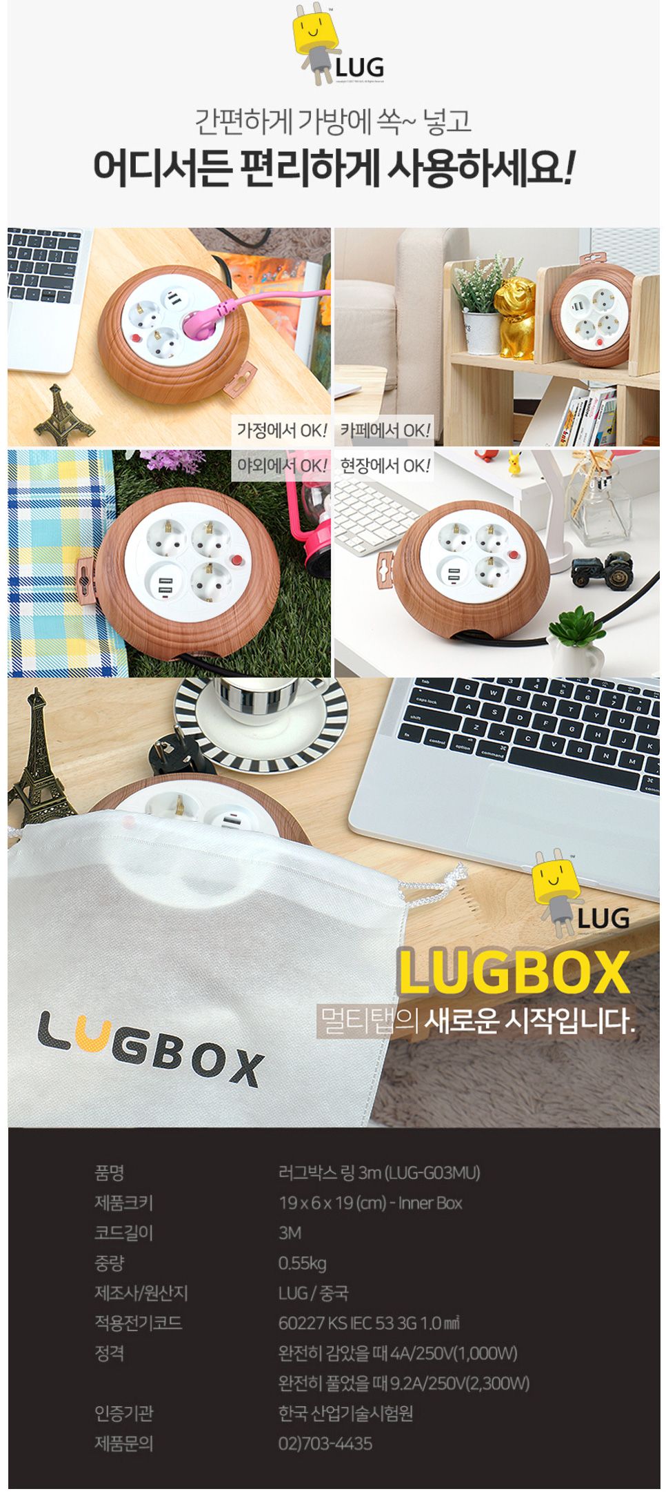 릴멀티탭/야외멀티탭/캠핑용탭/멀티탭/멀티탭/전기연장선/릴선/전기릴선/캠핑릴선/전기릴멀티탭/감성캠핑/