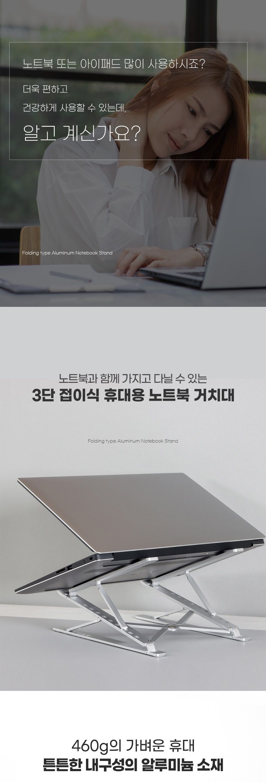 태블릿거치대/노트북스탠드/노트북거치대/독서테이블/노트북받침대/쿨러/랩탑거치대/밥상/노트북쿨러/좌식