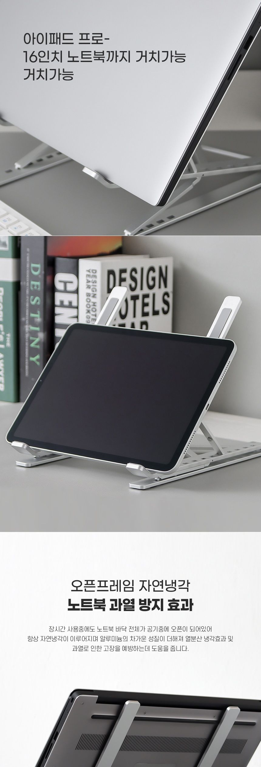 태블릿거치대/노트북스탠드/노트북거치대/독서테이블/노트북받침대/쿨러/랩탑거치대/밥상/노트북쿨러/좌식