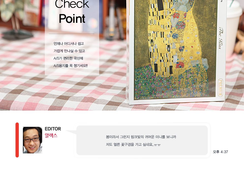 500피스퍼즐 클림트 키스 앤틱골드 액자세트/명화퍼즐/명화액자/퍼즐/직소퍼즐/퍼즐세트/액자퍼즐/퍼즐액자