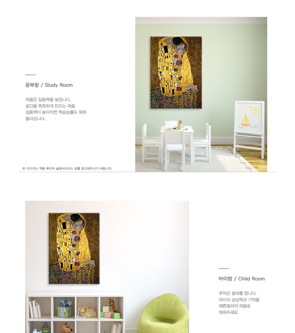 500피스퍼즐 클림트 키스 앤틱골드 액자세트/명화퍼즐/명화액자/퍼즐/직소퍼즐/퍼즐세트/액자퍼즐/퍼즐액자