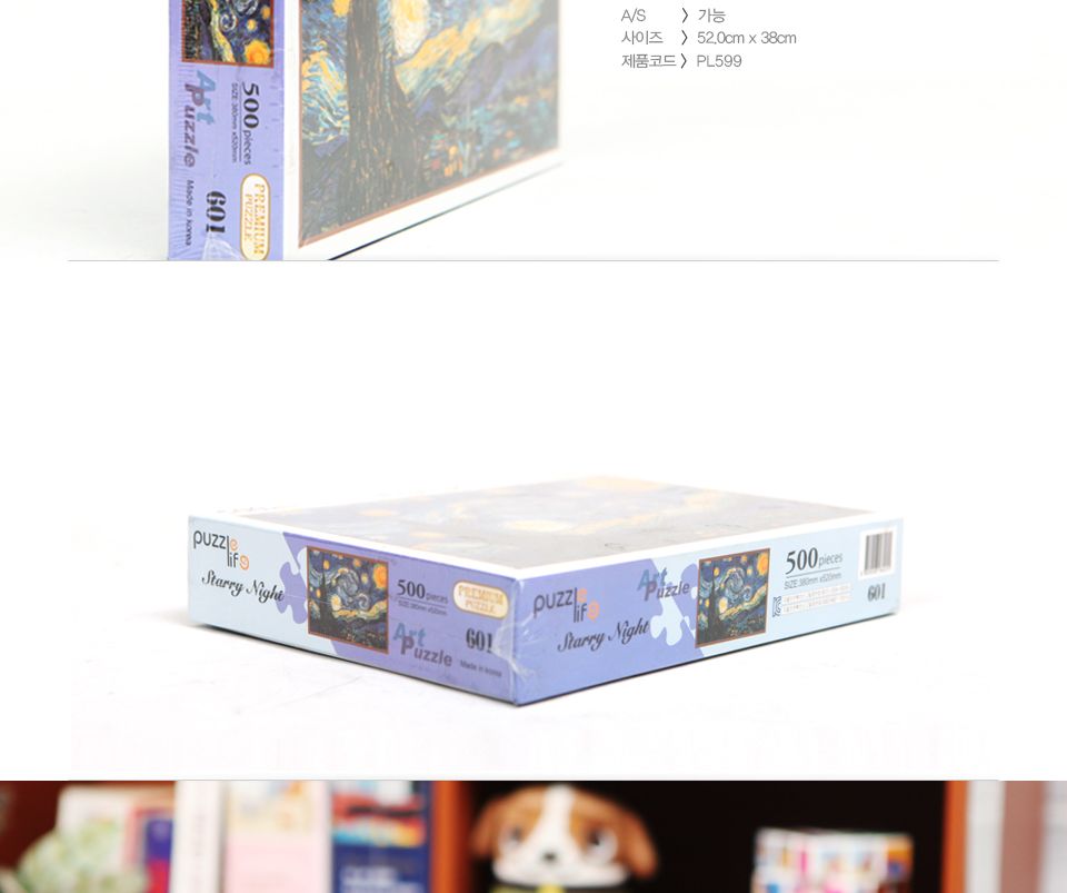 500피스퍼즐 별이 빛나는 밤에 모던블랙 액자세트/명화퍼즐/명화액자/퍼즐/직소퍼즐/퍼즐세트/액자퍼즐/퍼