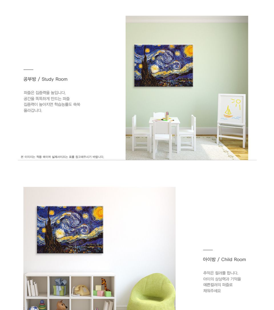 500피스퍼즐 별이 빛나는 밤에 모던블랙 액자세트/명화퍼즐/명화액자/퍼즐/직소퍼즐/퍼즐세트/액자퍼즐/퍼