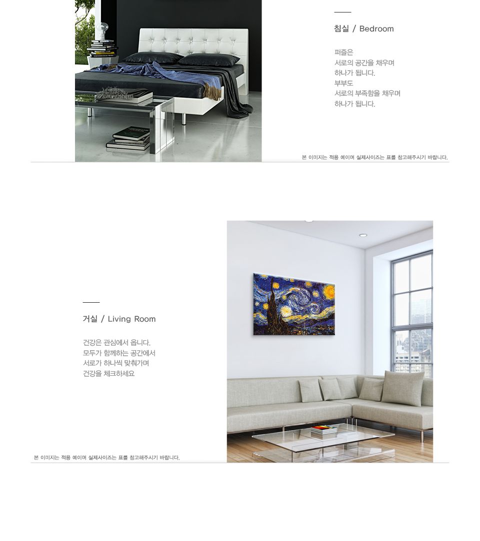 500피스퍼즐 별이 빛나는 밤에 모던블랙 액자세트/명화퍼즐/명화액자/퍼즐/직소퍼즐/퍼즐세트/액자퍼즐/퍼