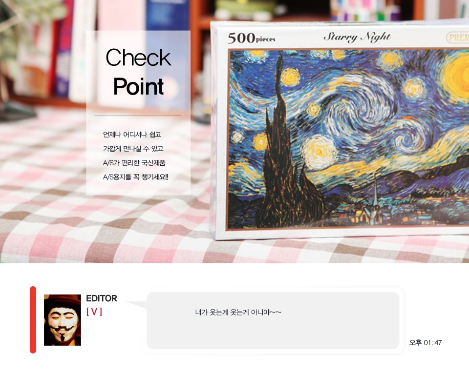 500피스퍼즐 별이 빛나는 밤에 앤틱골드 액자세트/명화퍼즐/명화액자/퍼즐/직소퍼즐/퍼즐세트/액자퍼즐/퍼