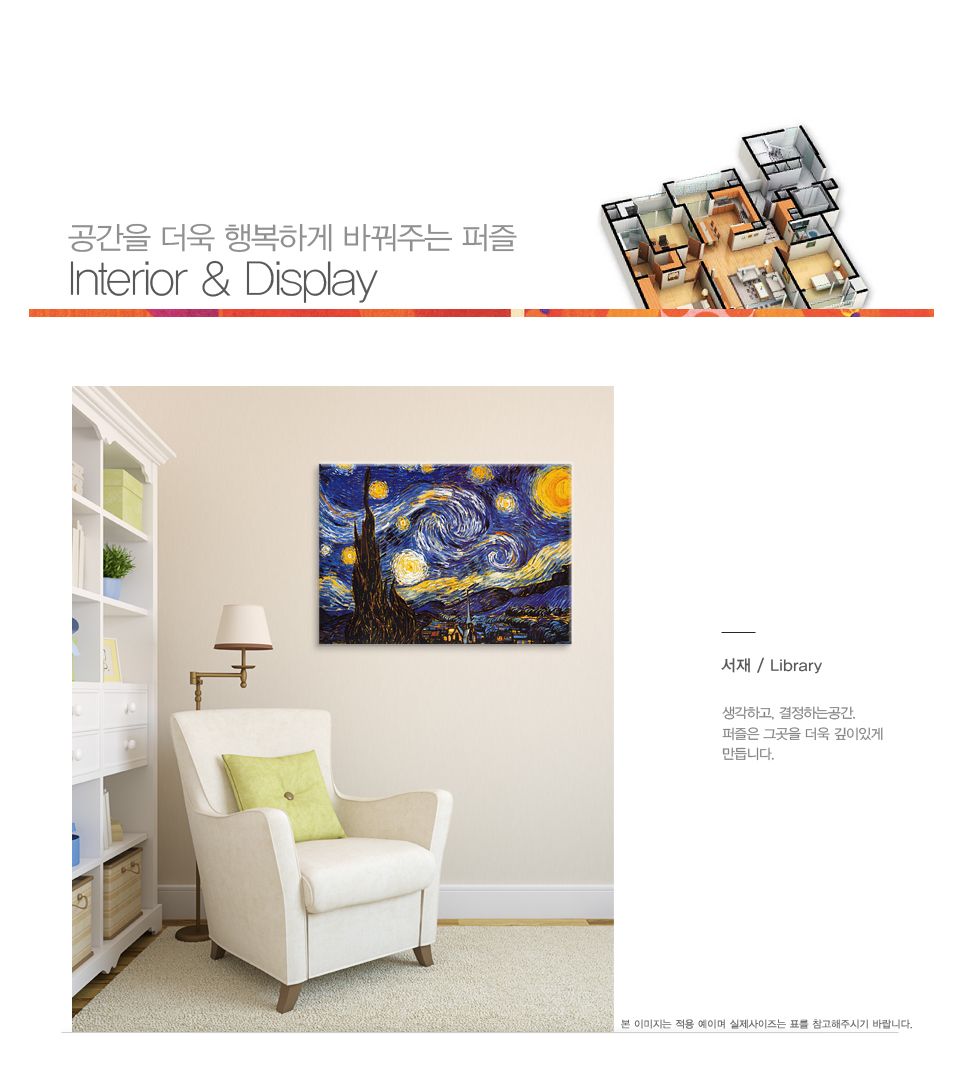 500피스퍼즐 별이 빛나는 밤에 앤틱골드 액자세트/명화퍼즐/명화액자/퍼즐/직소퍼즐/퍼즐세트/액자퍼즐/퍼