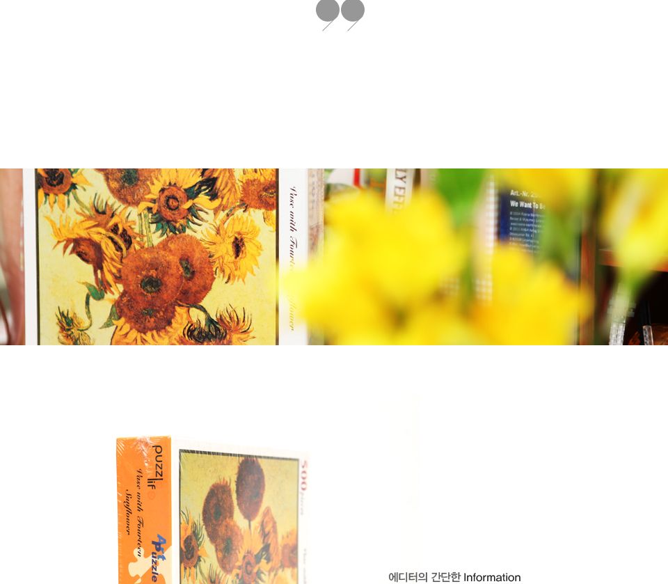 500피스퍼즐 14송이 해바라기 우드골드 액자세트/명화퍼즐/명화액자/퍼즐/직소퍼즐/퍼즐세트/액자퍼즐/퍼즐