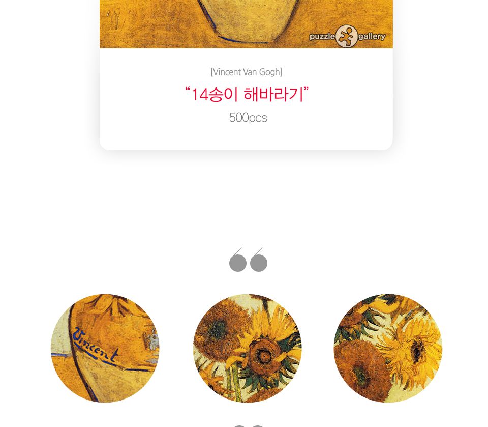500피스퍼즐 14송이 해바라기 모던화이트액자포함/명화퍼즐/명화액자/퍼즐/직소퍼즐/퍼즐세트/액자퍼즐/퍼