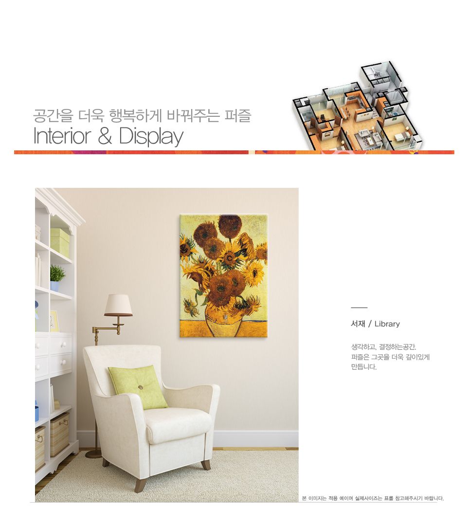 500피스퍼즐 14송이 해바라기 모던화이트액자포함/명화퍼즐/명화액자/퍼즐/직소퍼즐/퍼즐세트/액자퍼즐/퍼