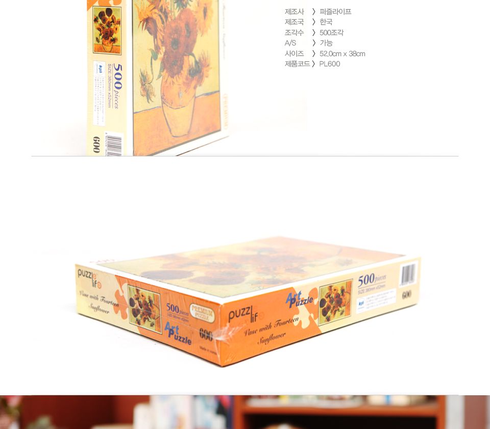 500피스퍼즐 14송이 해바라기 앤틱골드액자포함/명화퍼즐/명화액자/퍼즐/직소퍼즐/퍼즐세트/액자퍼즐/퍼즐