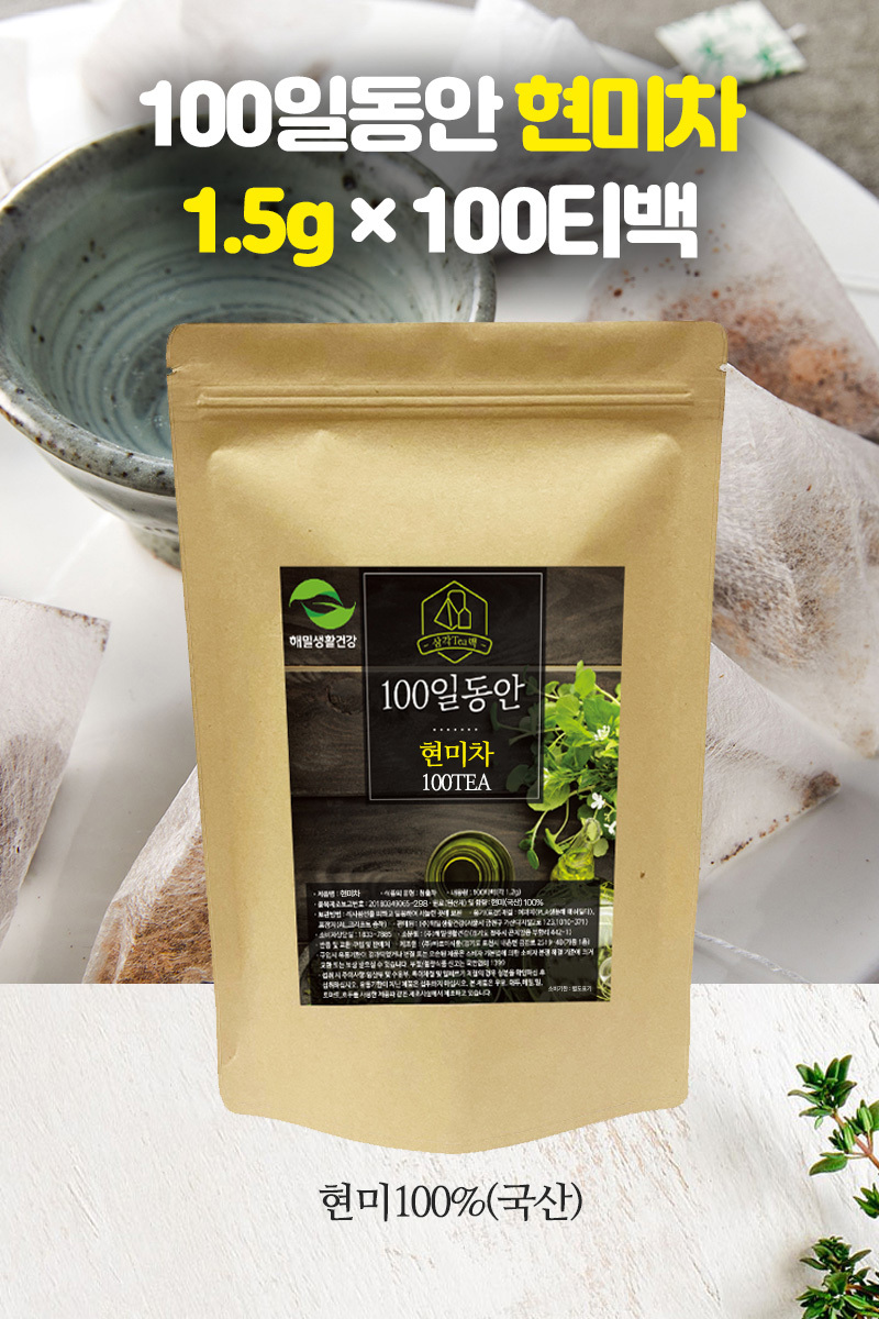 현미차 100티백 대용량/현미차/현미티백/티백차/삼각현미차/삼각티백/사무실차/탕비실차/탕비실티백/현미음