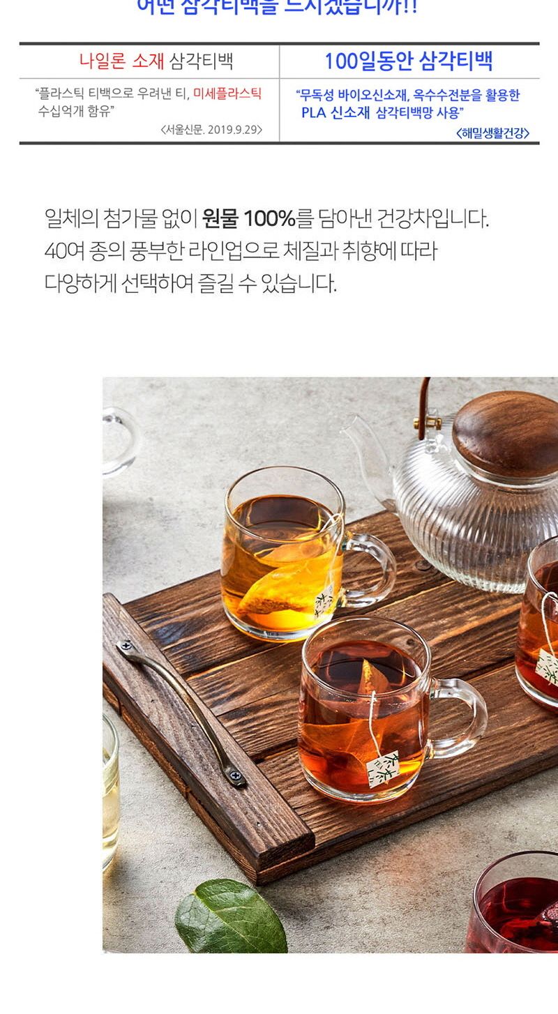 현미차 100티백 대용량/현미차/현미티백/티백차/삼각현미차/삼각티백/사무실차/탕비실차/탕비실티백/현미음