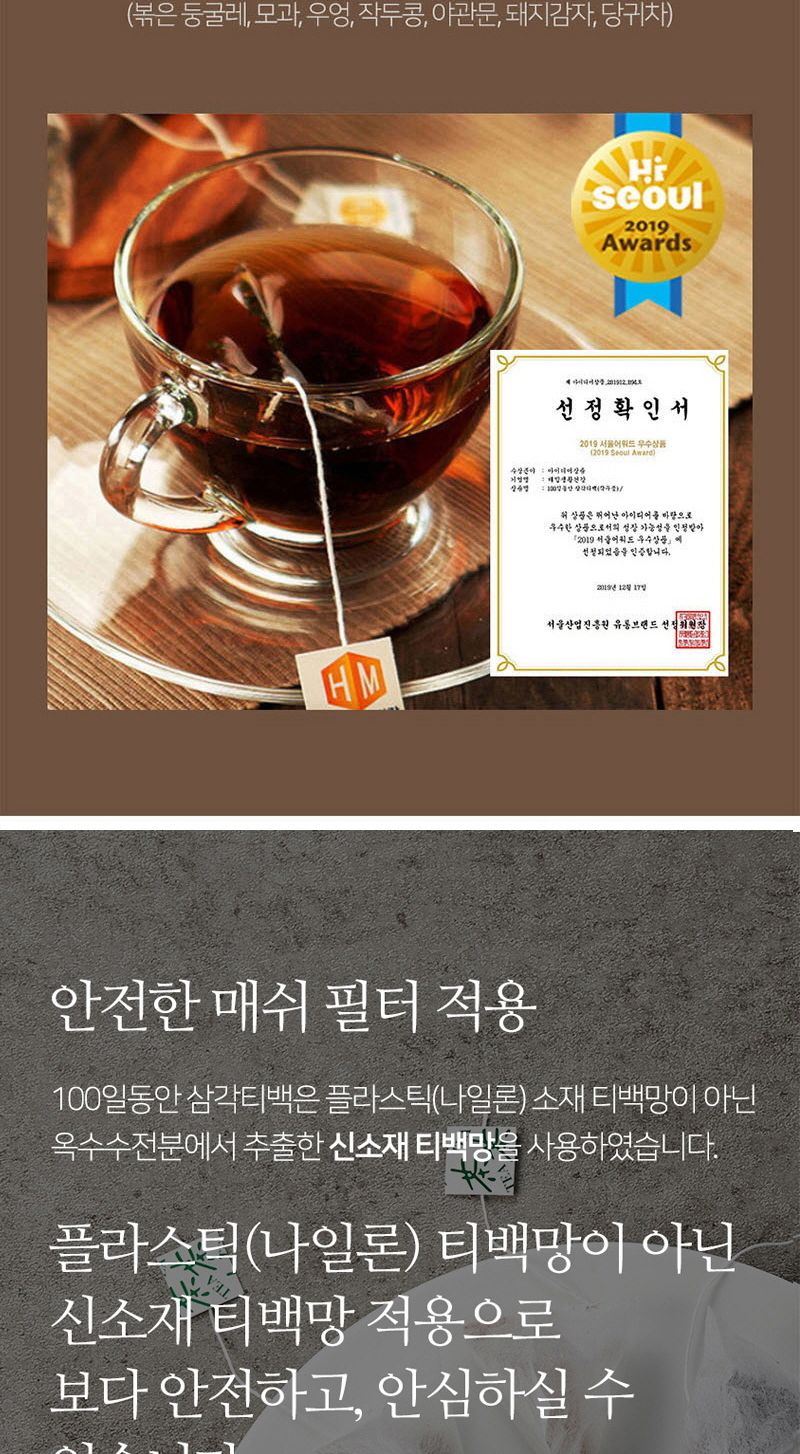 현미차 100티백 대용량/현미차/현미티백/티백차/삼각현미차/삼각티백/사무실차/탕비실차/탕비실티백/현미음