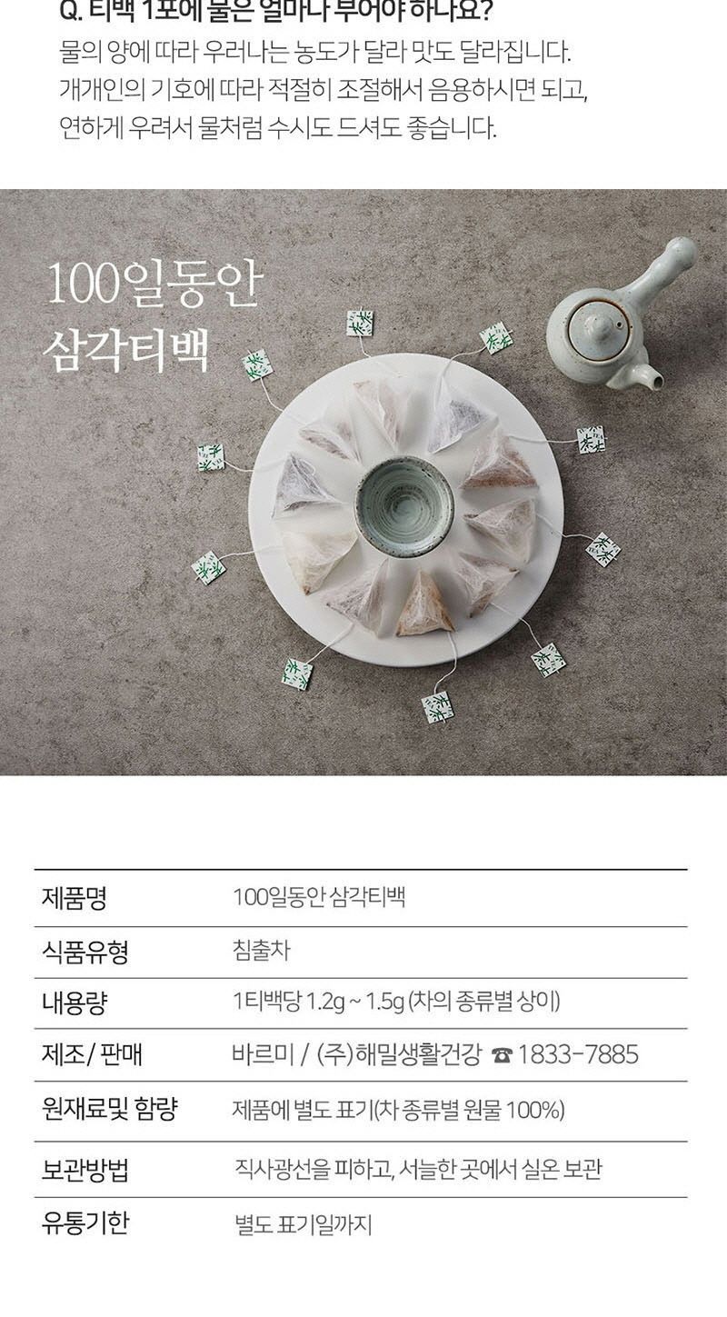 현미차 100티백 대용량/현미차/현미티백/티백차/삼각현미차/삼각티백/사무실차/탕비실차/탕비실티백/현미음