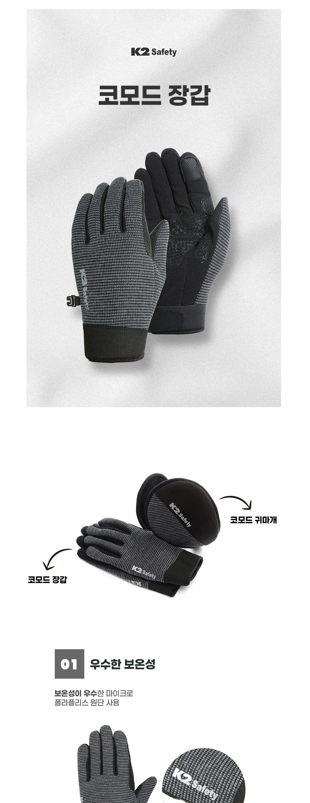 K2 방한용 코모드 겨울장갑/방한장갑/겨울장갑/남자장갑/방한용품/겨울스포츠/스포츠장갑/패션겨울장갑/겨