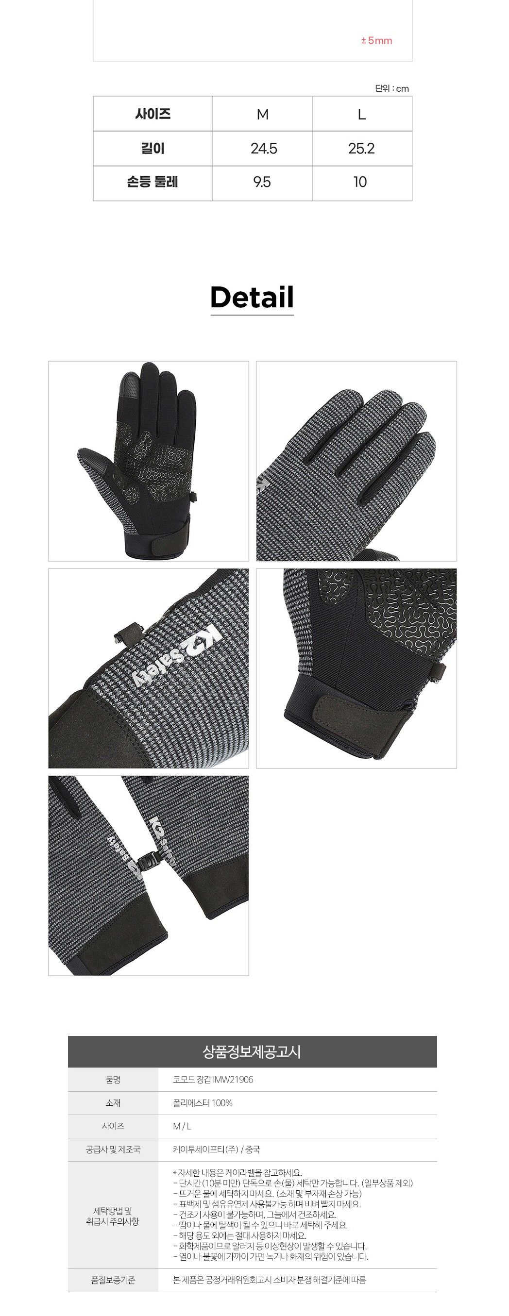K2 방한용 코모드 겨울장갑/방한장갑/겨울장갑/남자장갑/방한용품/겨울스포츠/스포츠장갑/패션겨울장갑/겨