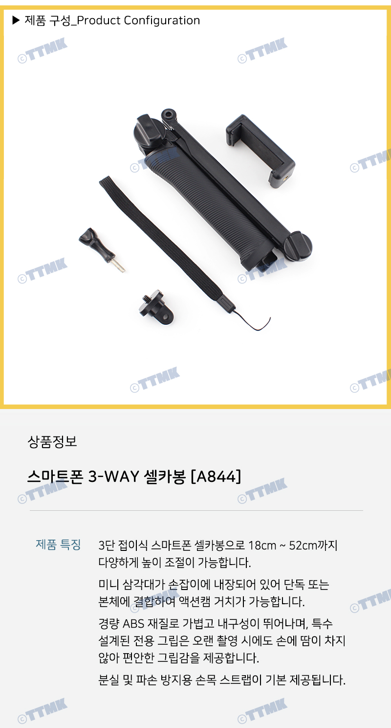 틱톡/브이로그/샤오미/영상/여행/촬영용품/갤럭시/유튜브/모바일/사진/모노포드/인스타/스탠드/아이폰/방송