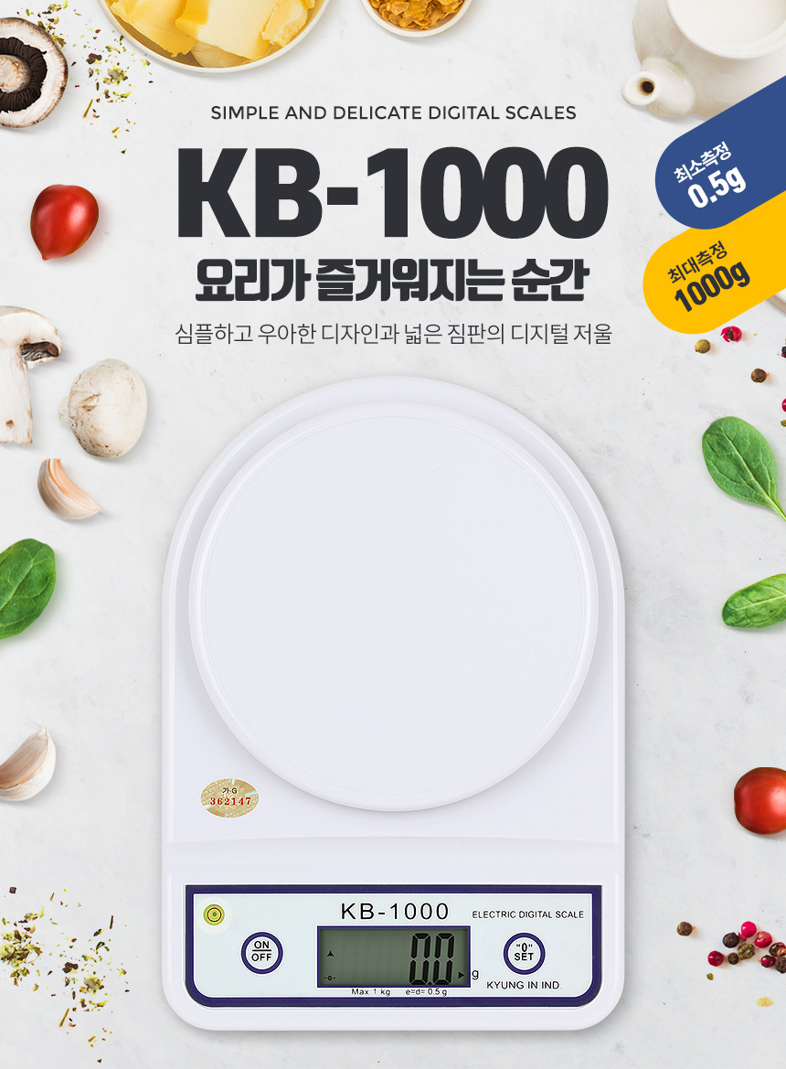 아카시아리빙 KB-1000 계량저울 주방용/저울/주방저울/디지털저울/디지탈저울/전자저울/계량저울/이유식저
