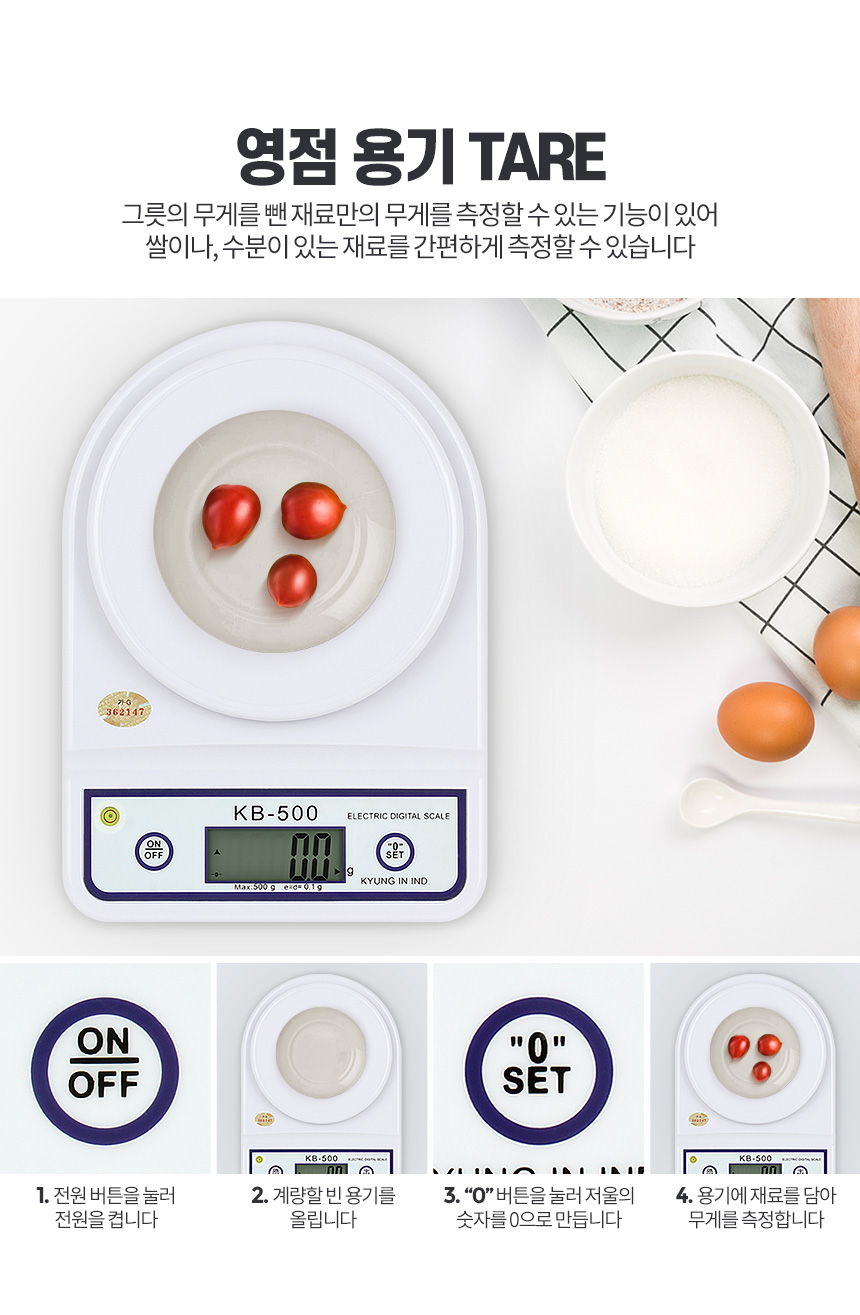 아카시아리빙 KB-500 전자저울/저울/주방저울/디지털저울/디지탈저울/전자저울/계량저울/이유식저울/가정용