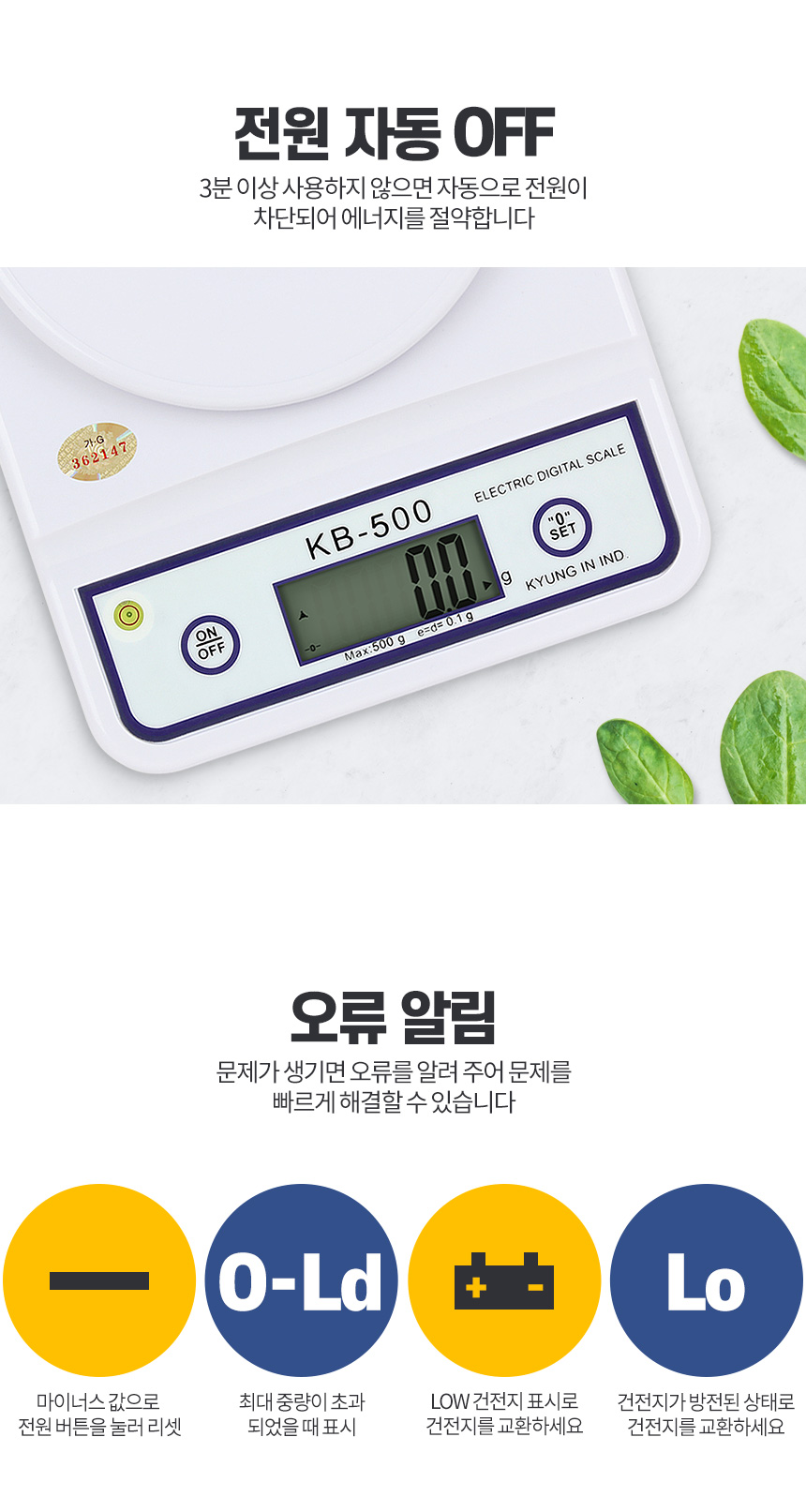 아카시아리빙 KB-500 전자저울/저울/주방저울/디지털저울/디지탈저울/전자저울/계량저울/이유식저울/가정용