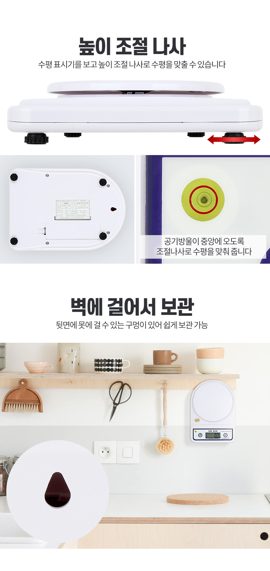 아카시아리빙 KB-500 전자저울/저울/주방저울/디지털저울/디지탈저울/전자저울/계량저울/이유식저울/가정용