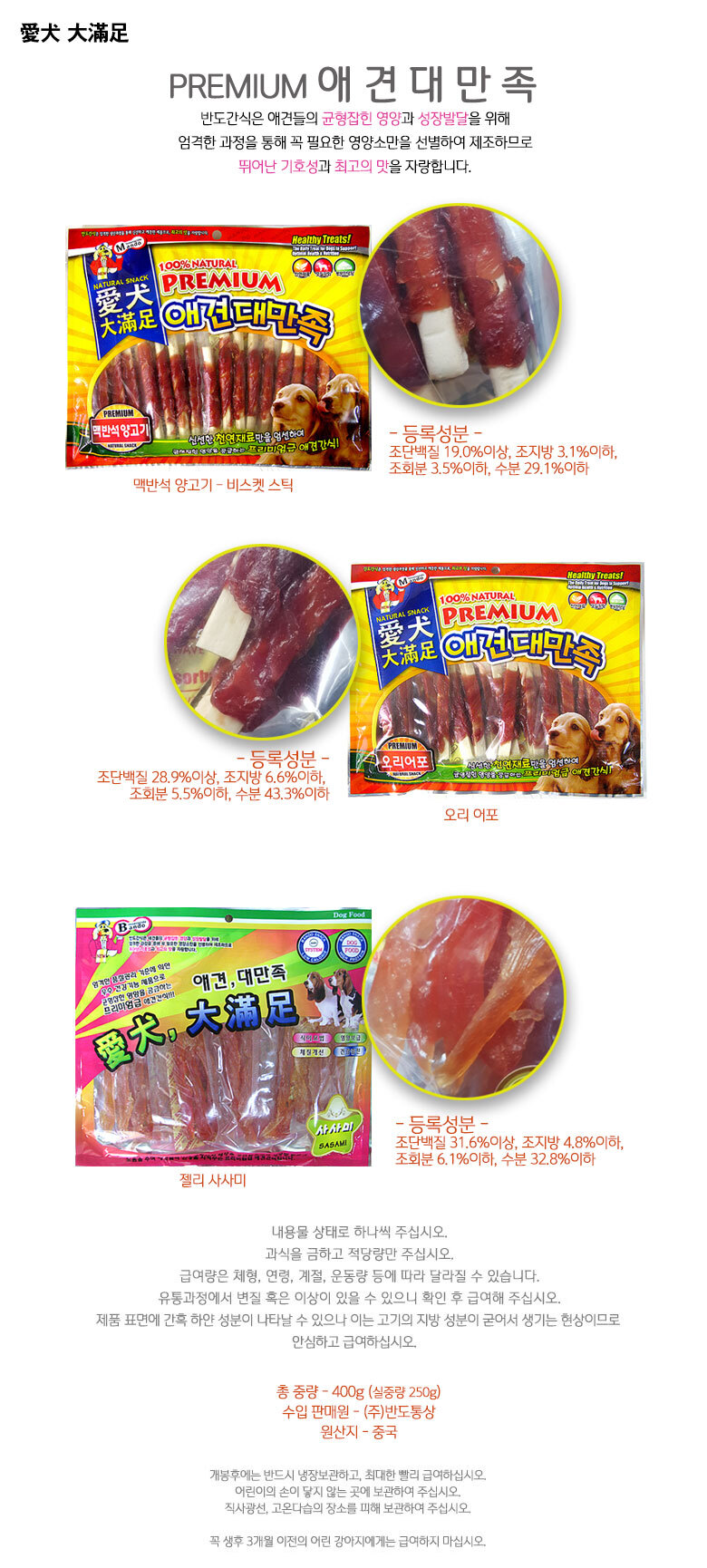 강아지 애견 간식 육포 비스켓 스틱 맥반석 양고기/애견간식/개껌/고양이간식/반려견간식/강아지간식/강아