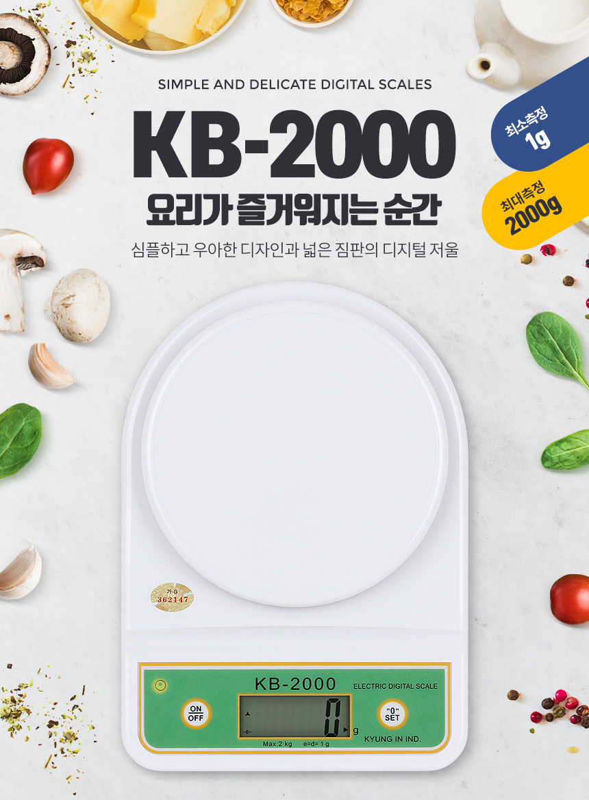 아카시아리빙 주방용 계량저울/저울/주방저울/디지털저울/디지탈저울/전자저울/계량저울/이유식저울/가정용