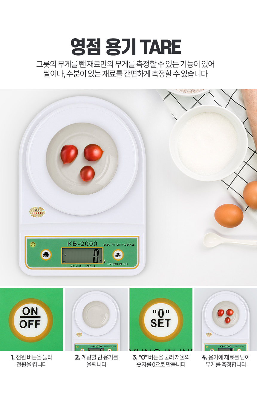 아카시아리빙 주방용 계량저울/저울/주방저울/디지털저울/디지탈저울/전자저울/계량저울/이유식저울/가정용