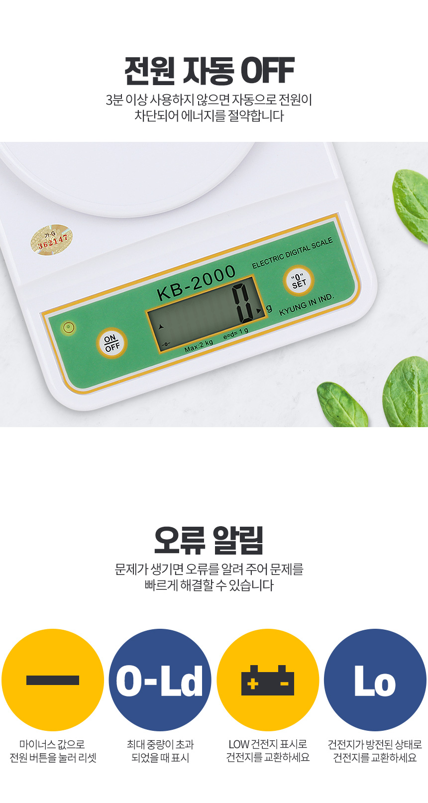 아카시아리빙 주방용 계량저울/저울/주방저울/디지털저울/디지탈저울/전자저울/계량저울/이유식저울/가정용