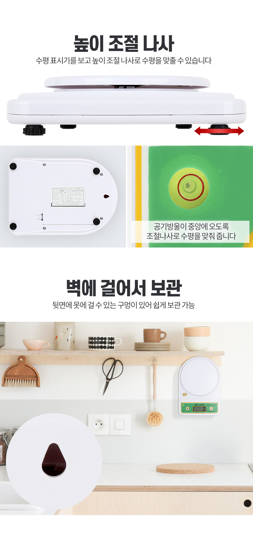 아카시아리빙 주방용 계량저울/저울/주방저울/디지털저울/디지탈저울/전자저울/계량저울/이유식저울/가정용